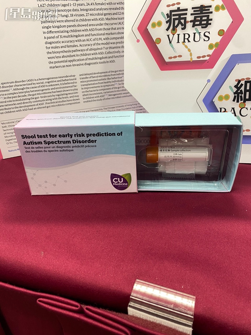 中大医学院开发出非入侵性的自闭症诊断工具,灵敏度高达9成。翁嘉琳摄 中大医学院开发出非入侵性的自闭症诊断工具,灵敏度高达9成。翁嘉琳摄