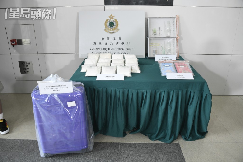 海關檢獲的依托咪酯及行李箱。楊偉亨攝 海關檢獲的依托咪酯及行李箱。楊偉亨攝
