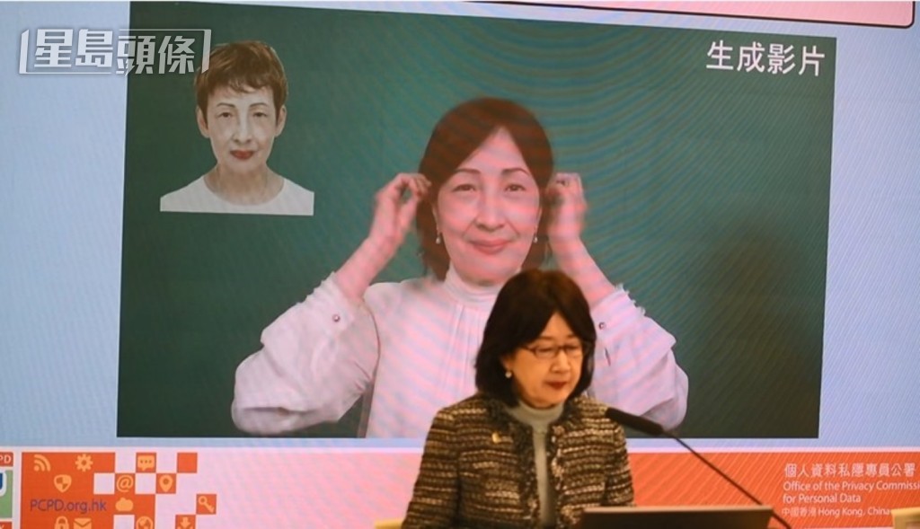 人工智能深度偽造技術日漸普及，而深偽技術可以利用影像、影片及錄音內的個人資料，模仿並替換某人的面貌、聲音或動作，令人信以為真。盧江球攝