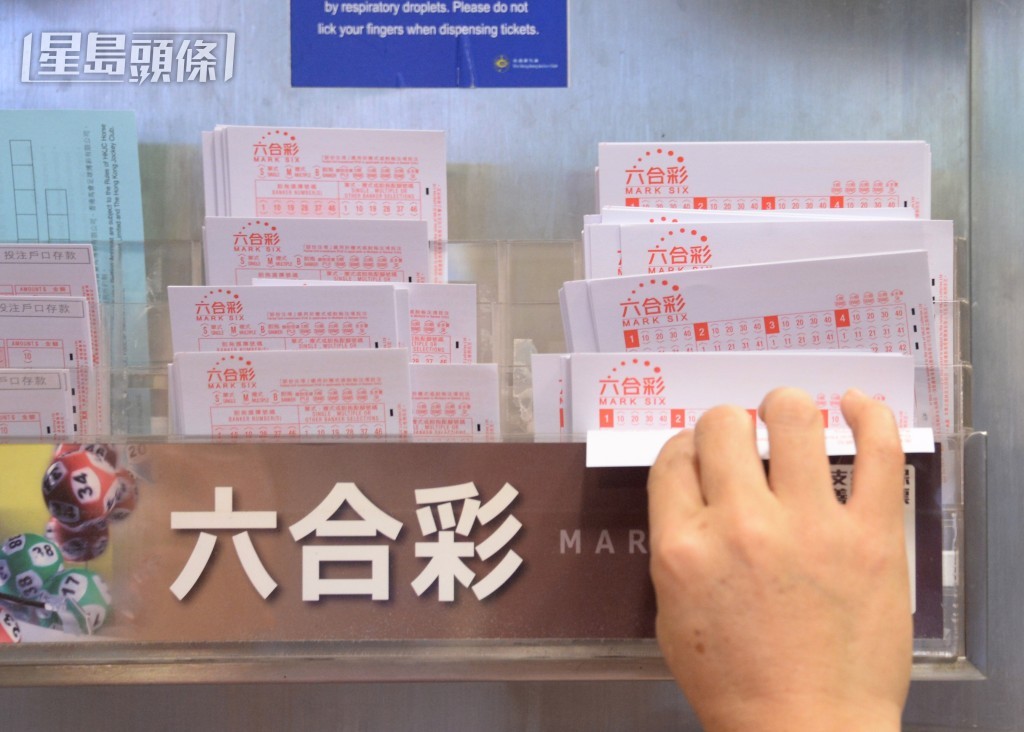 今期若以10元一注獨中,估計頭獎高達6,300萬元。資料圖片 今期若以10元一注獨中,估計頭獎高達6,300萬元。資料圖片