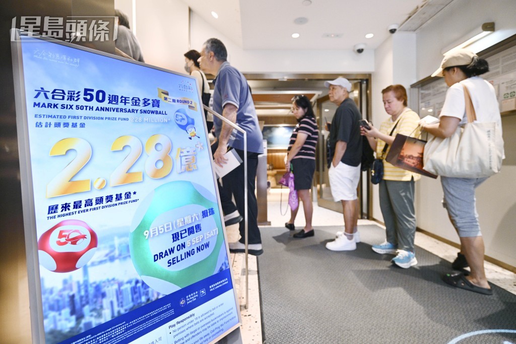 若一注獨中,頭獎基金估計高達2.28億元。 若一注獨中,頭獎基金估計高達2.28億元。