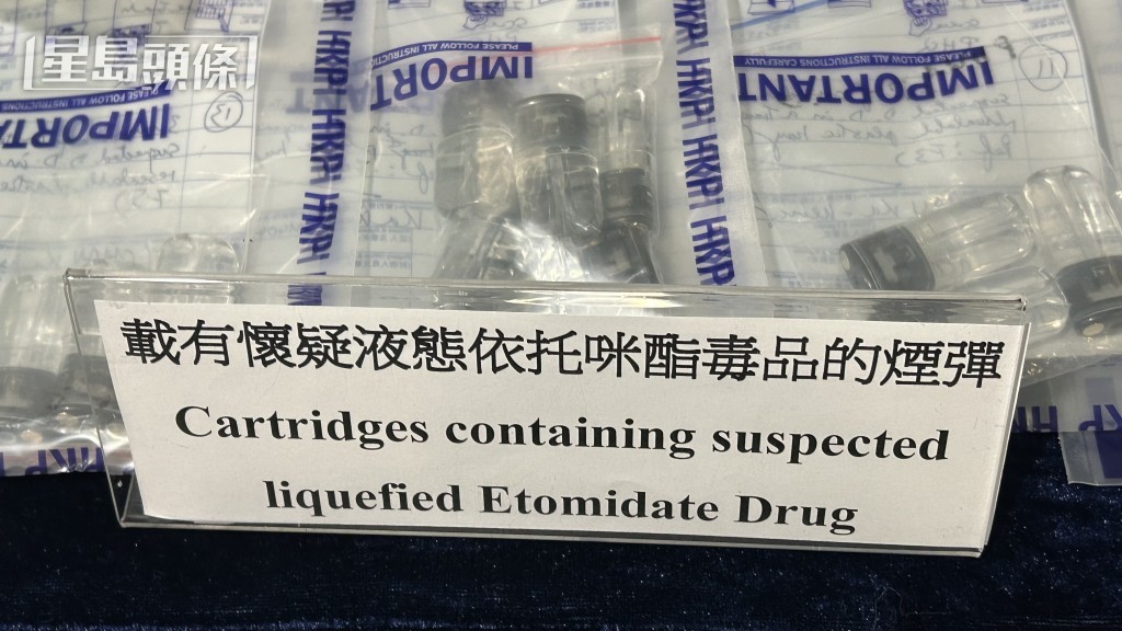 依托米酯煙彈。 依托米酯煙彈。