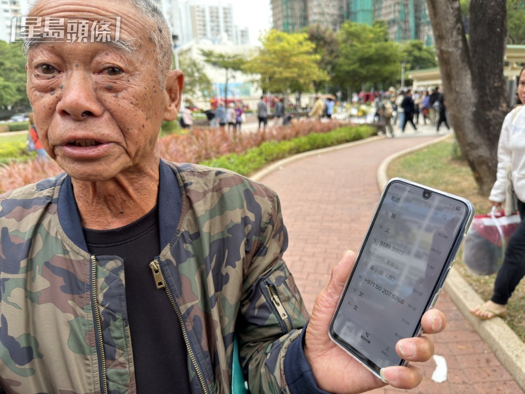 宏福苑災民何先生表示接到懷疑騙徒電話。