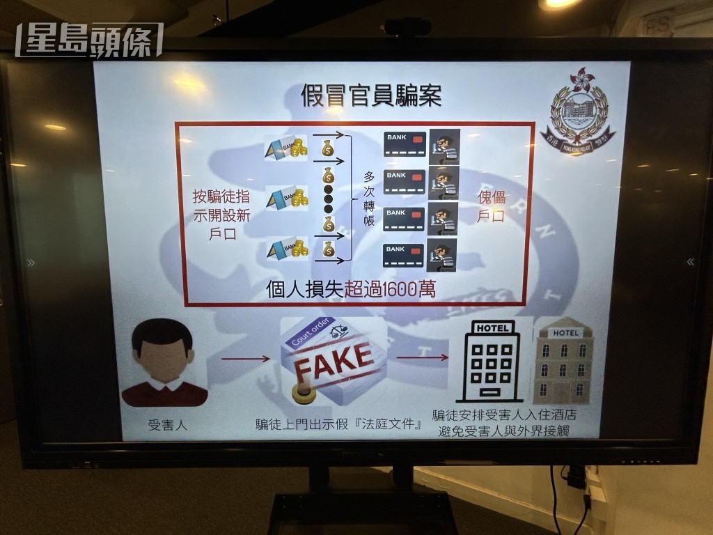 警方讲解骗案流程。杨伟亨摄