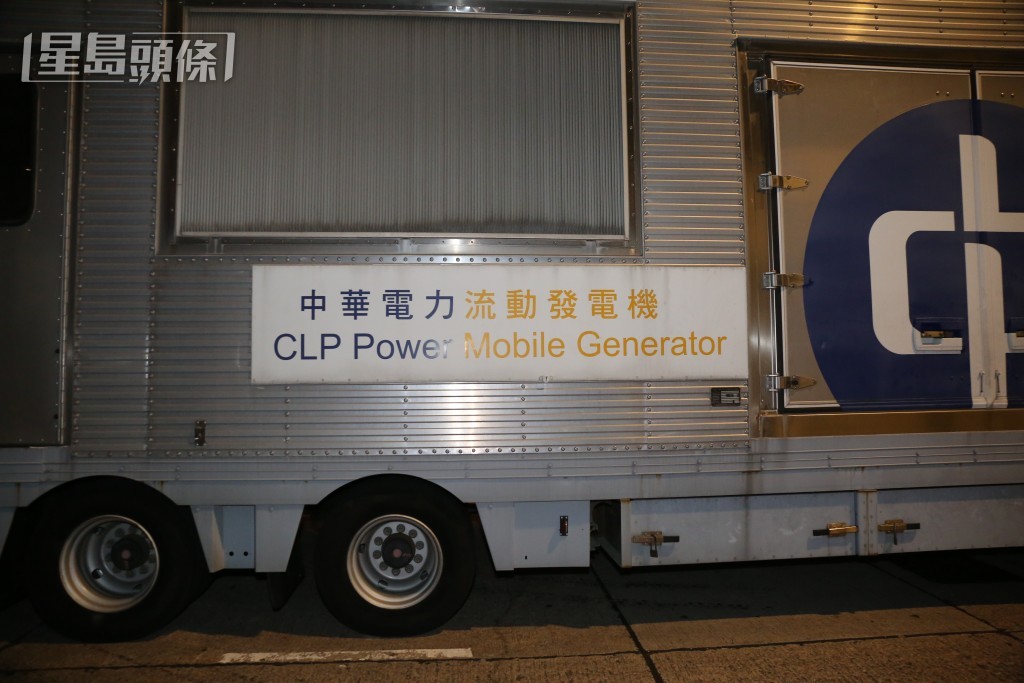 中電會增購大型供電車輛，在緊急情況下可作供電替代，幫助受影線的市民。資料圖片