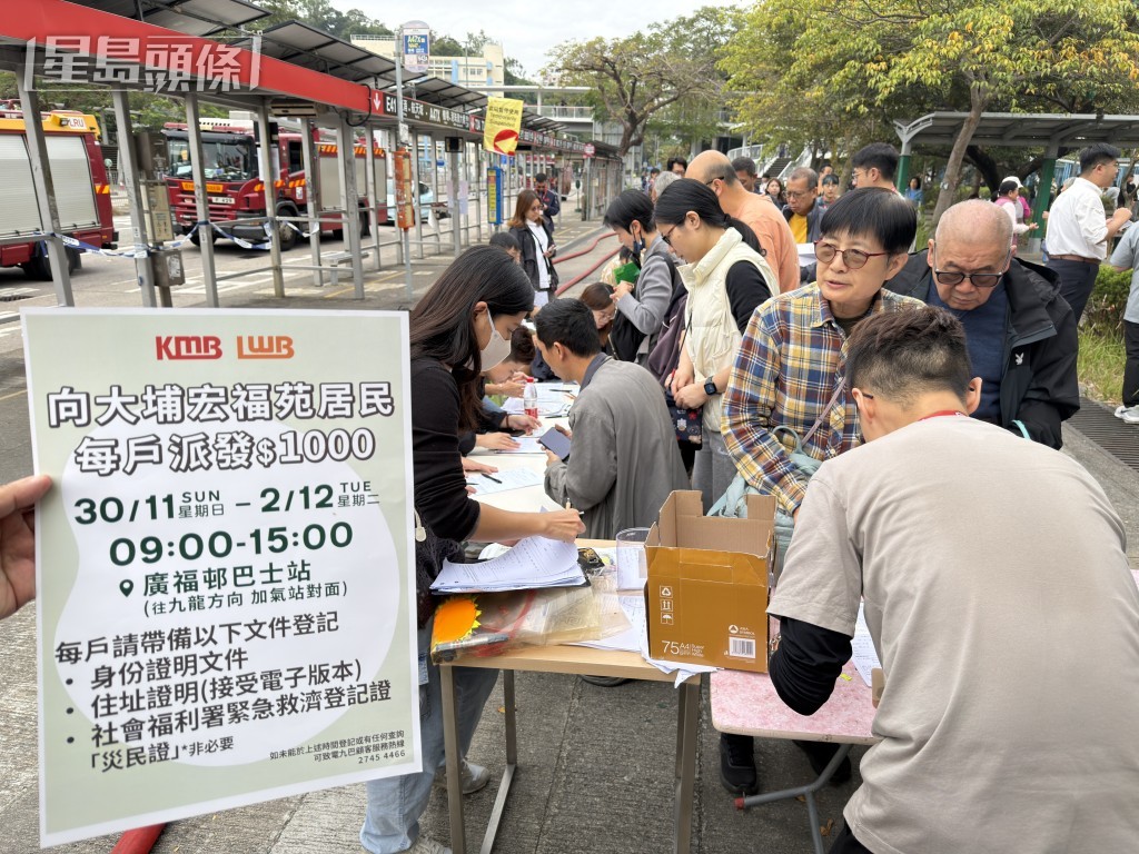 九巴在大埔廣福邨巴士站設置登記處,向宏福邨居民每戶派發1000元應急錢。 九巴在大埔廣福邨巴士站設置登記處,向宏福邨居民每戶派發1000元應急錢。