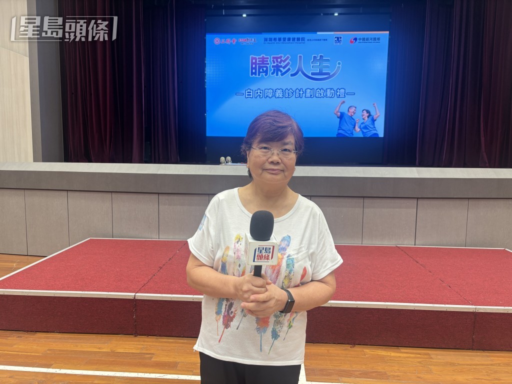 丘女士兩星期前報名參與「睛彩人生」義診計劃,已獲安排於今年8月14日進行手術。 丘女士兩星期前報名參與「睛彩人生」義診計劃,已獲安排於今年8月14日進行手術。