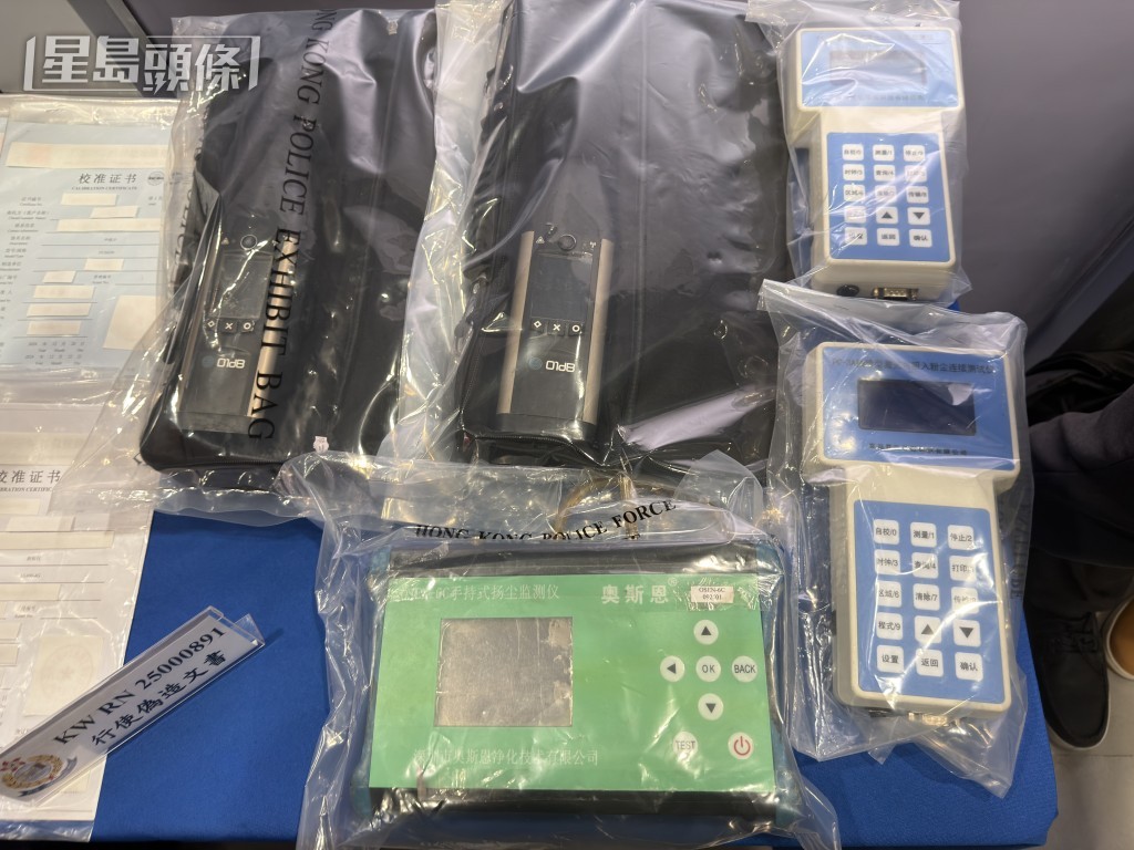 警方检获部分仪器。