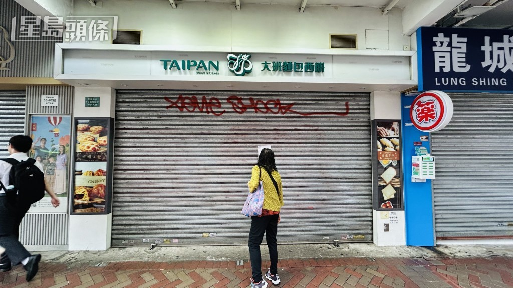 市民駐足查看結業告示。 市民駐足查看結業告示。