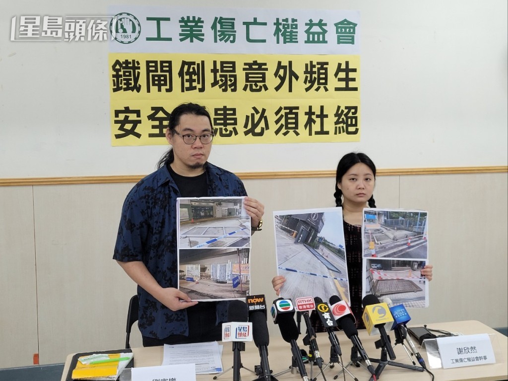 工權會要求政府認真巡查鐵閘狀況。趙克平攝 