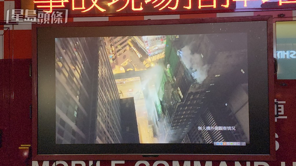 消防以無人機在外圍監測。 消防以無人機在外圍監測。