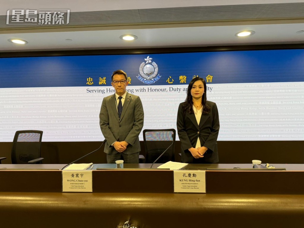 警方商業罪案調查科總警司黃震宇及高級警司孔慶勳交代案情。曾志恒攝