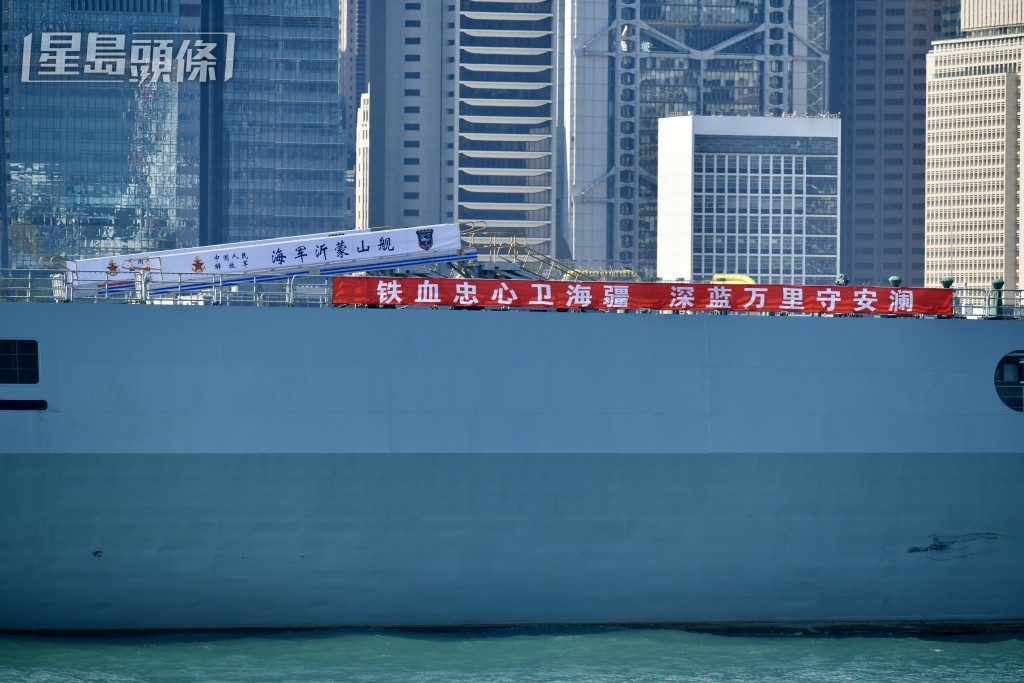 沂蒙山艦掛上3組橫幅，其中一幅是「鐵血忠心衛海疆、深藍萬里守安瀾」。盧江球攝