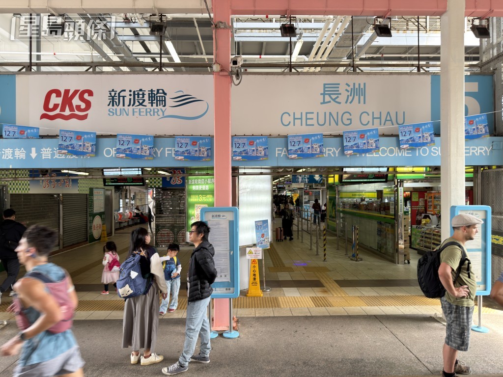 現場是中環5號碼頭。