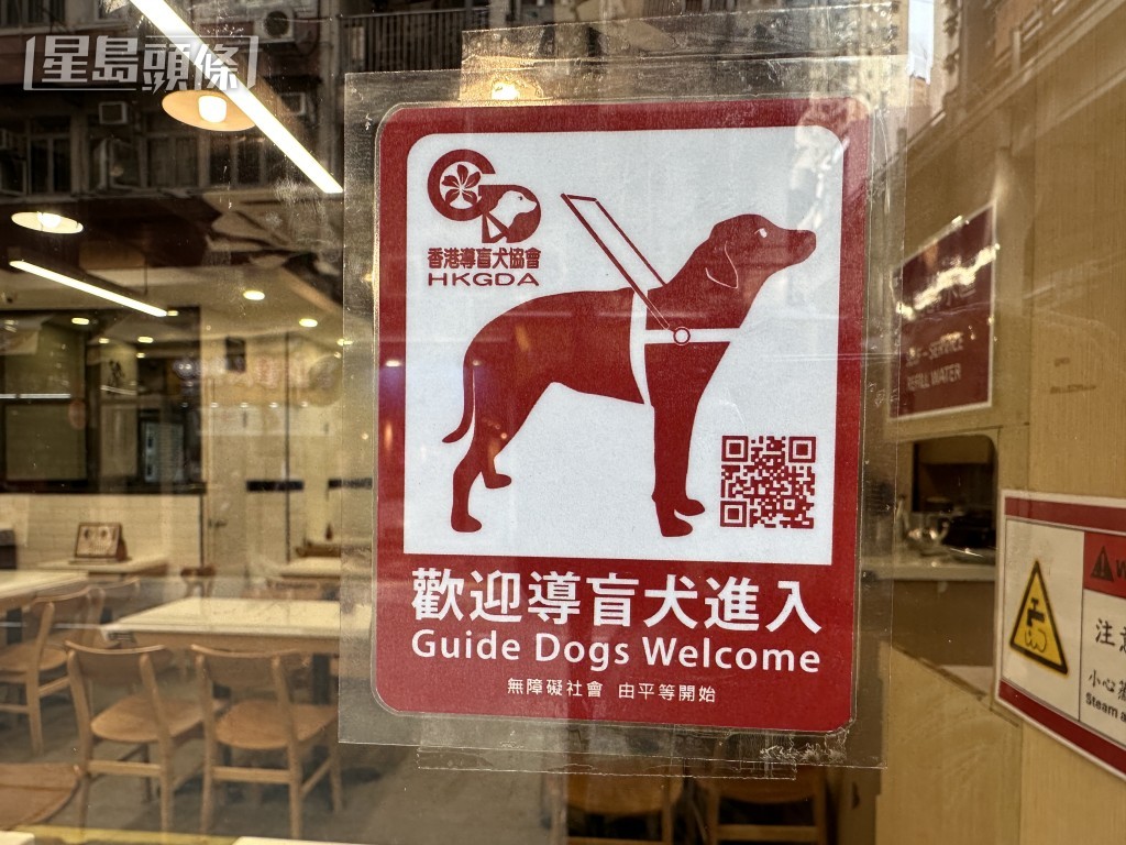 店方事後已貼出歡迎導盲犬的告示。梁國峰攝