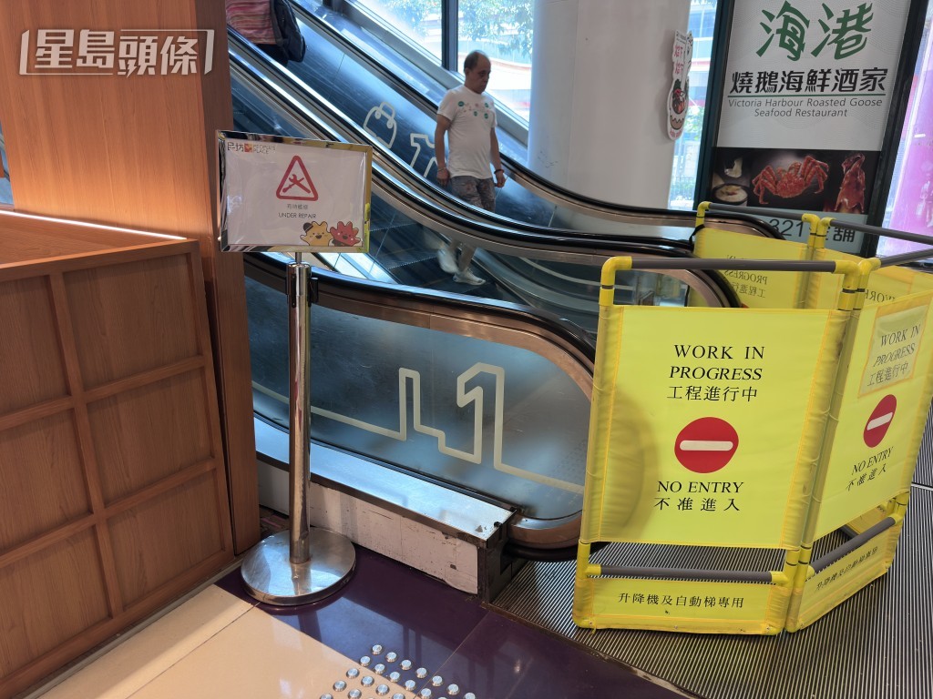 事後涉事的扶手電梯被圍封。