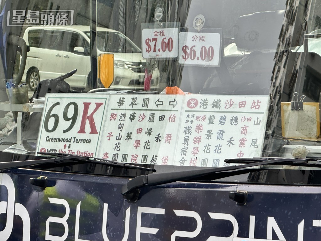 涉事小巴行走69K線。