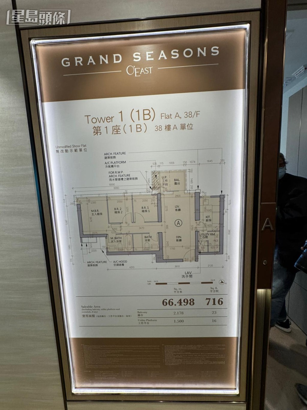 1B座38樓A為藍本打造,面積716方呎,屬3房連套房加工作間及洗手間間隔 1B座38樓A為藍本打造,面積716方呎,屬3房連套房加工作間及洗手間間隔