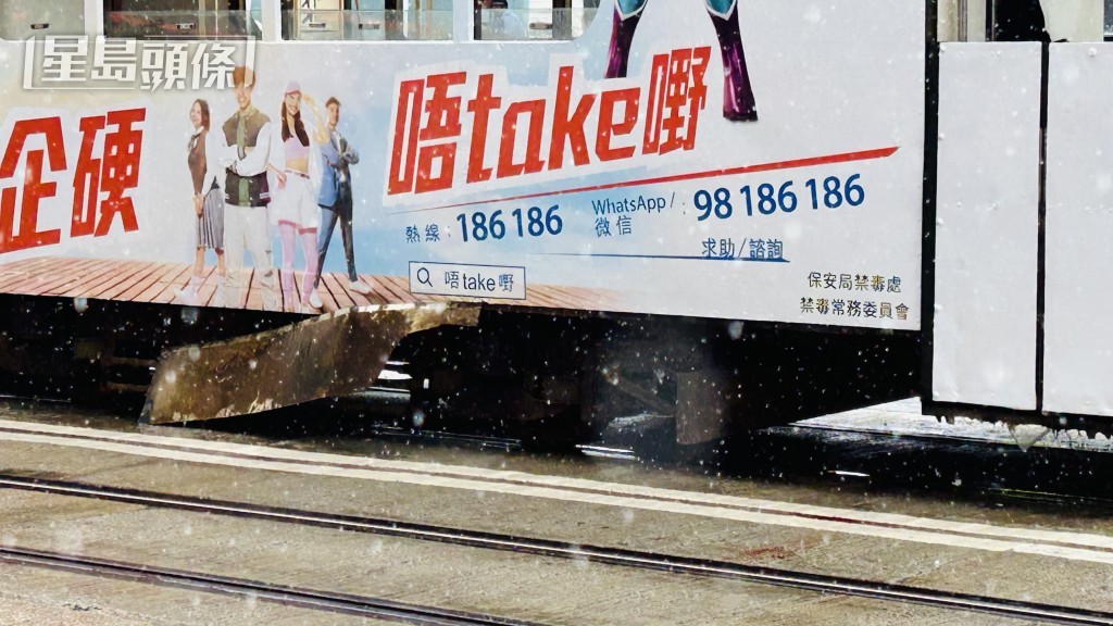 傷者被捲入電車底,路軌上遺留血迹。 傷者被捲入電車底,路軌上遺留血迹。