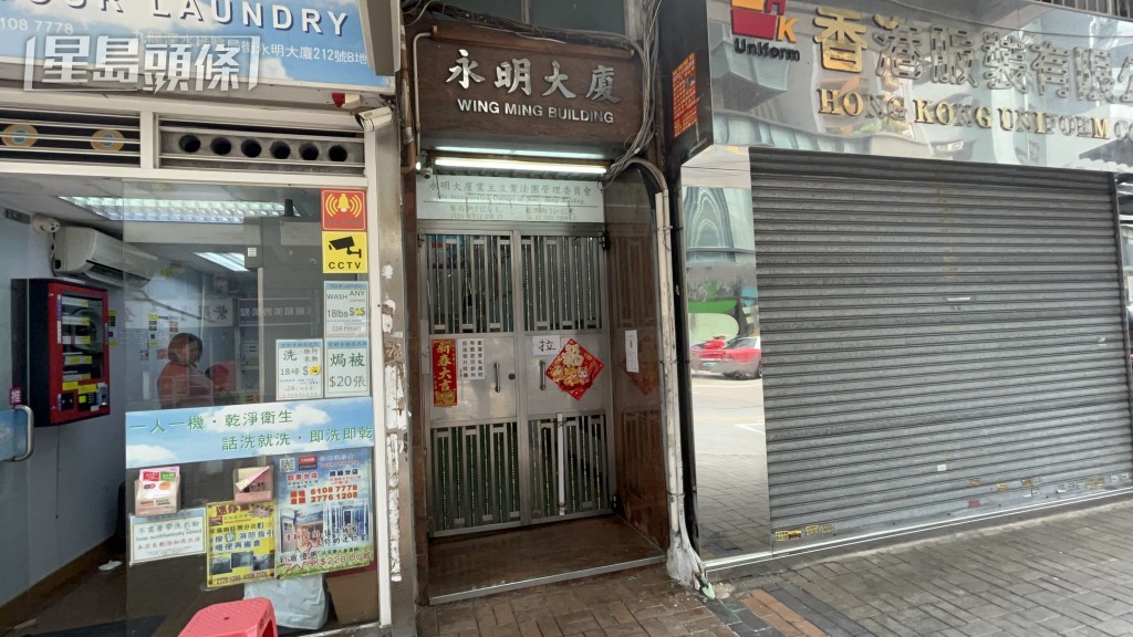 現場是永明大廈。林思明攝 現場是永明大廈。林思明攝
