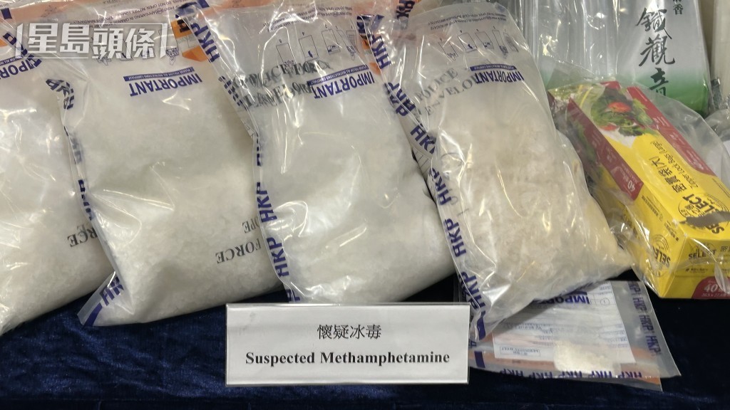 檢獲的冰毒。 檢獲的冰毒。
