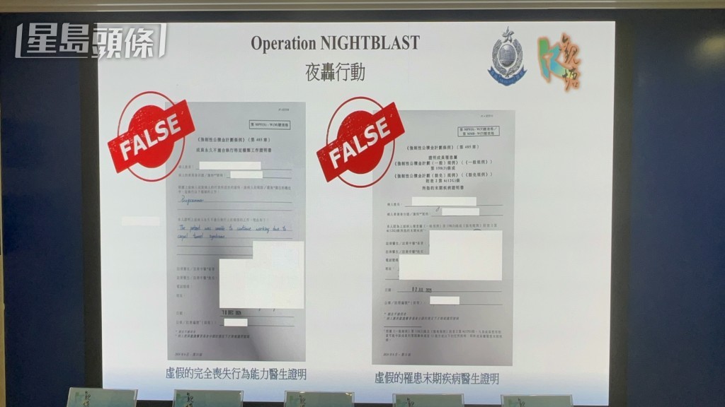 警方講述拘捕行動。 警方講述拘捕行動。