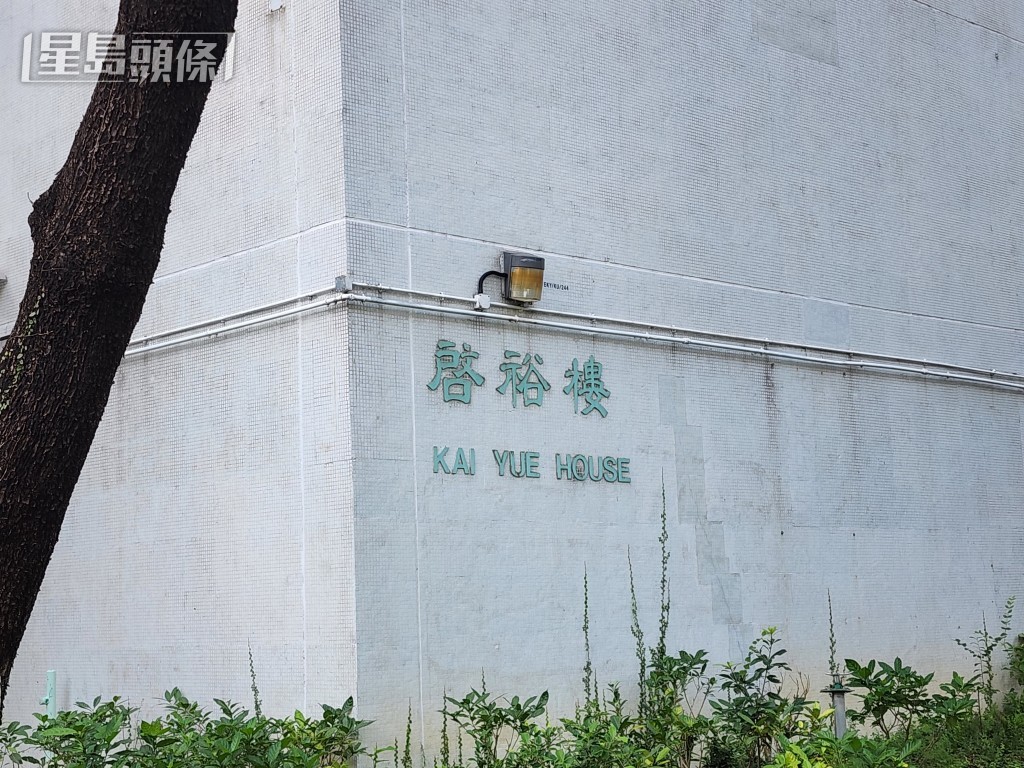 啟業邨啟裕樓發生火警。黎志偉攝