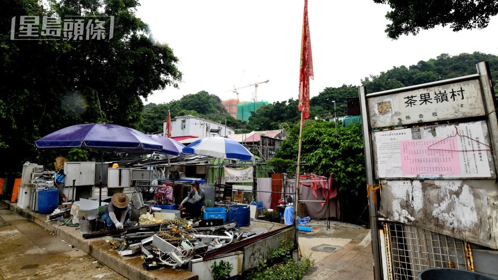 茶果嶺村民指政府改引他例收地以削賠償 質疑有違不容反悔原則及合法期望 茶果嶺村民指政府改引他例收地以削賠償 質疑有違不容反悔原則及合法期望