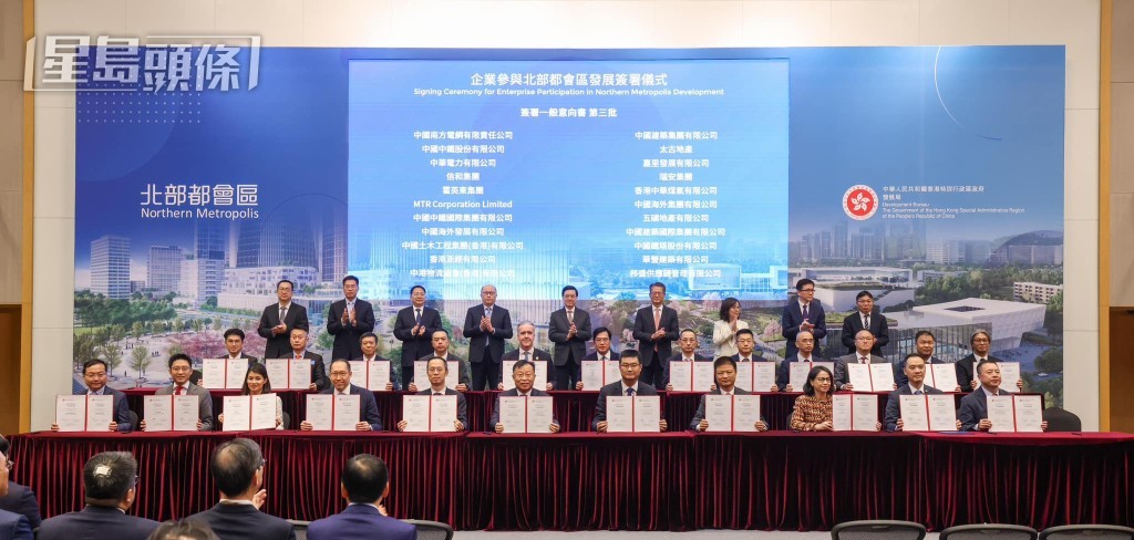 政府早前動員工商界支持北部都會區發展，共85間企業參與簽署意向書。