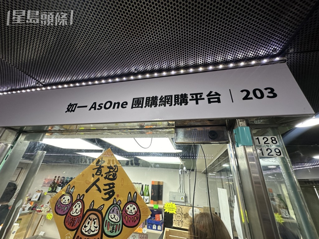 被搜查的是一間團購及網購公司。梁國峰攝 被搜查的是一間團購及網購公司。梁國峰攝