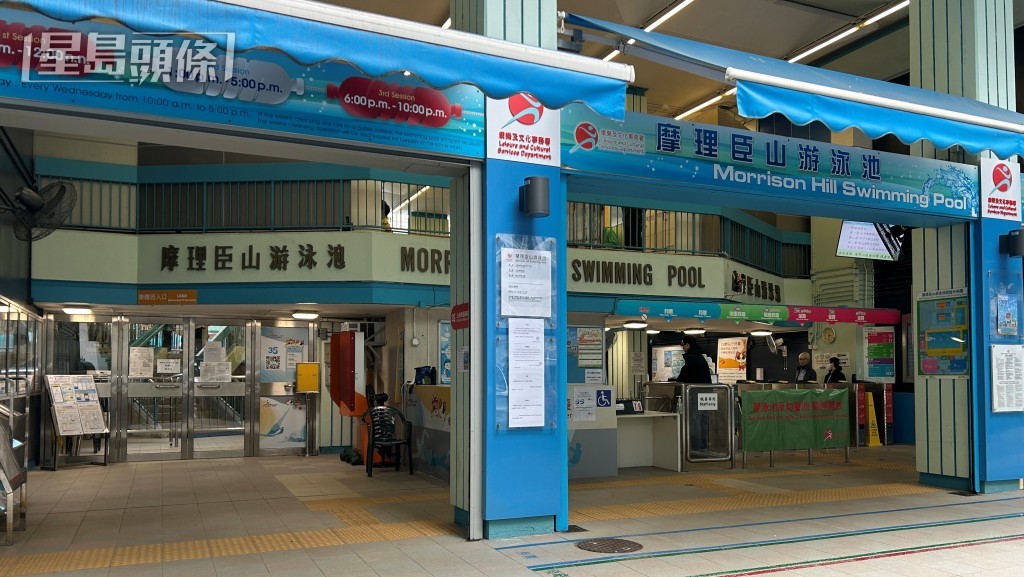 控罪涉及地點於摩理臣山游泳池。資料圖片