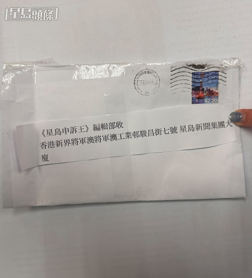 星島新聞集團收到一封語帶威嚇及藏有不明粉末信件。 星島新聞集團收到一封語帶威嚇及藏有不明粉末信件。
