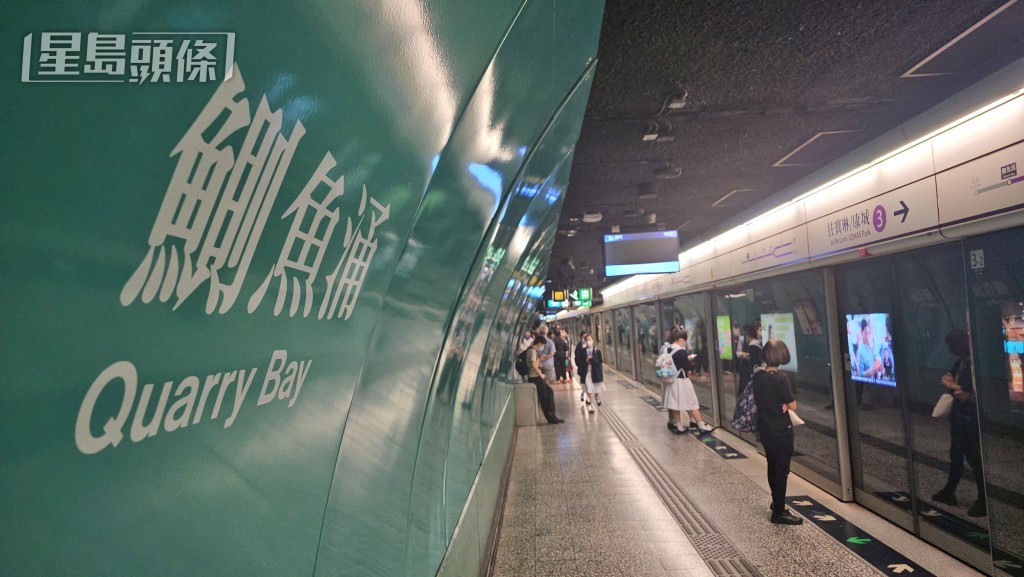 下午3時15分鰂魚涌站附近路段積水經處理後，將軍澳綫列車服務逐步恢復正常。徐裕民攝
