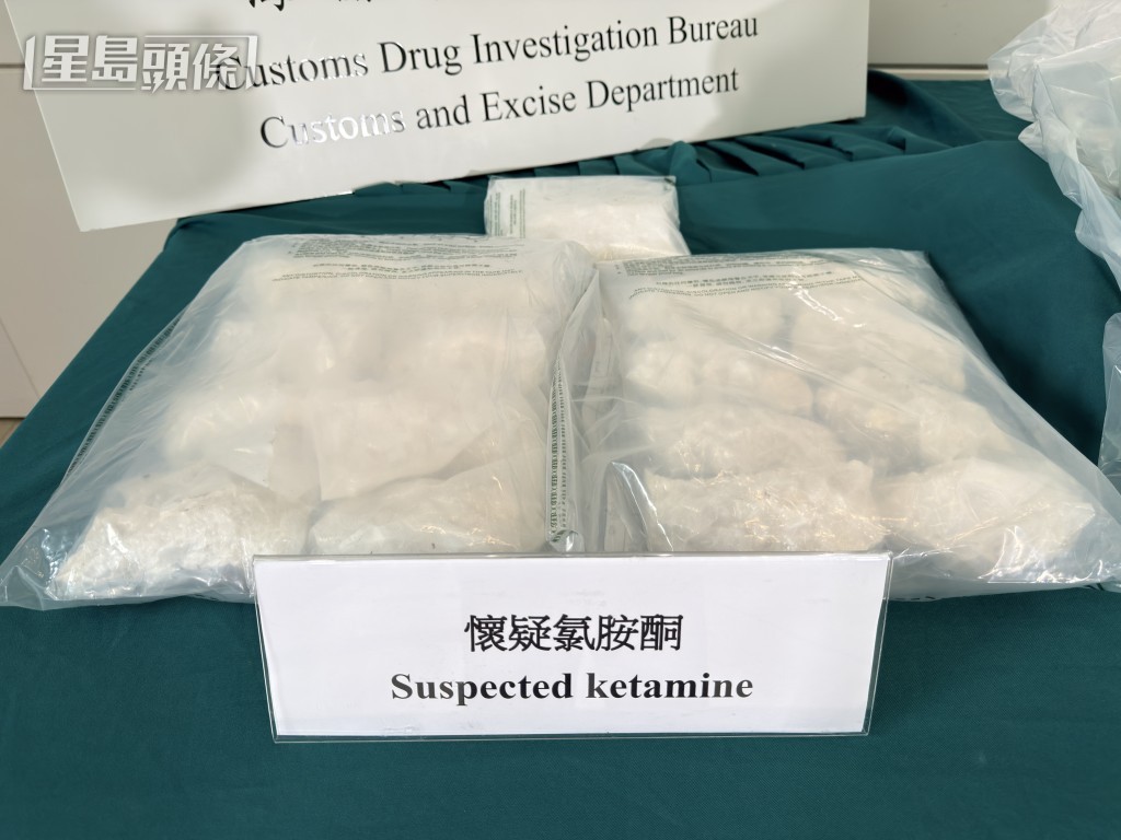 檢獲的氯胺酮市值約193萬元。 檢獲的氯胺酮市值約193萬元。