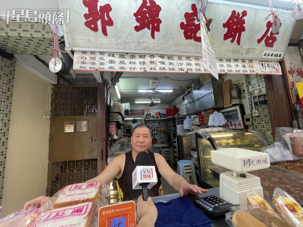 傳統餅店郭錦記負責人表示，平安包將加價至11元。蕭博禧攝