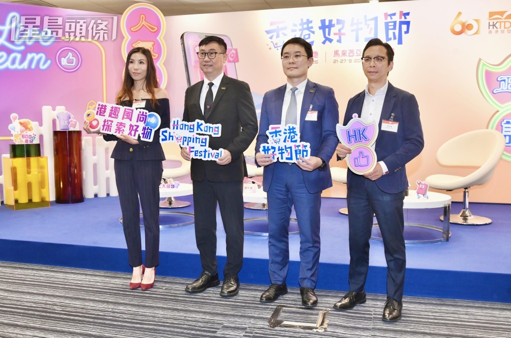 貿發局於8月舉辦第三屆「香港好物節」。 貿發局於8月舉辦第三屆「香港好物節」。