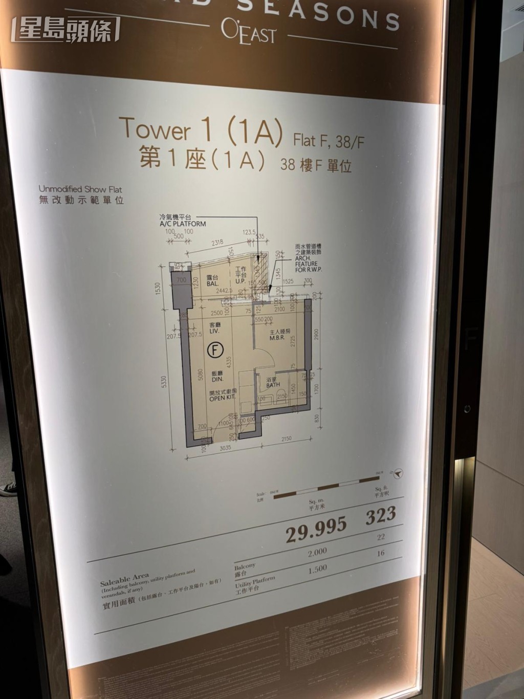 1A座38樓F室為藍本,面積323方呎,屬1房間隔 1A座38樓F室為藍本,面積323方呎,屬1房間隔