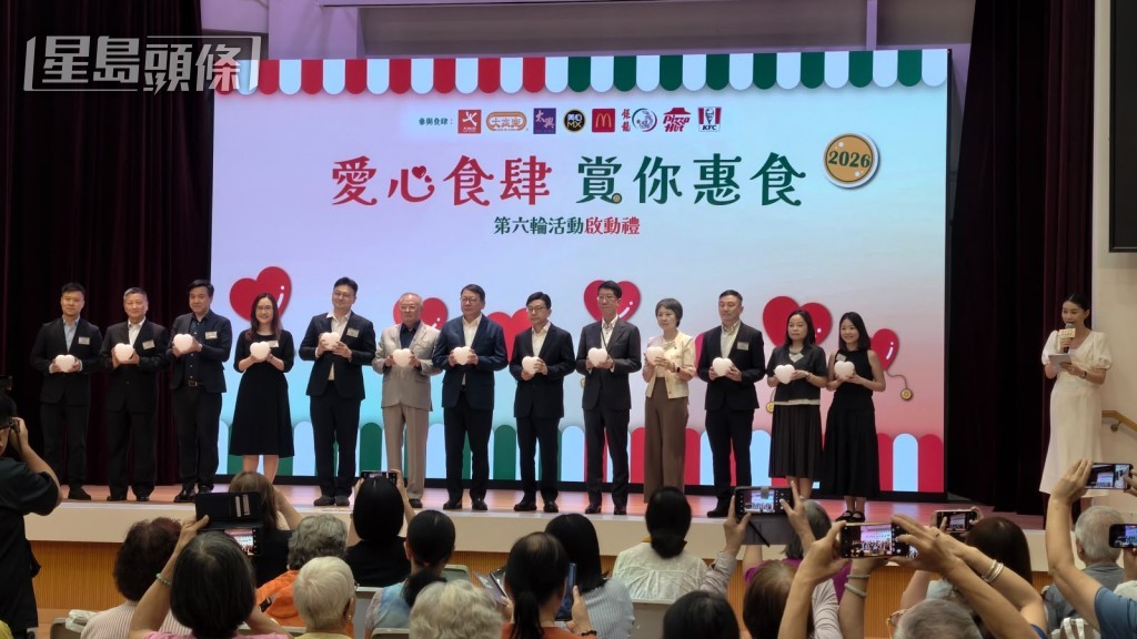 「愛心食肆 嘗你惠食」第六輪活動啟動禮開幕。 「愛心食肆 嘗你惠食」第六輪活動啟動禮開幕。