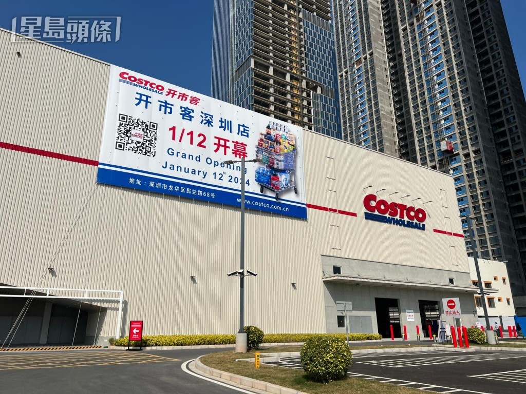 深圳 Costco 地址位於深圳龍華區，港人乘搭深圳地鐵直達，交通方便。