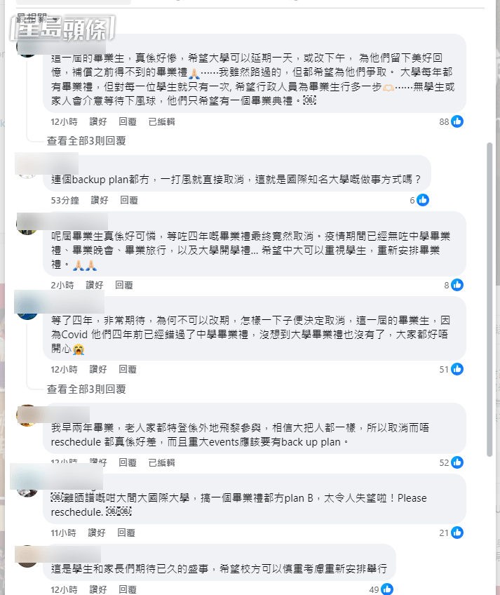 有畢業生希望可以改期。中大FB截圖