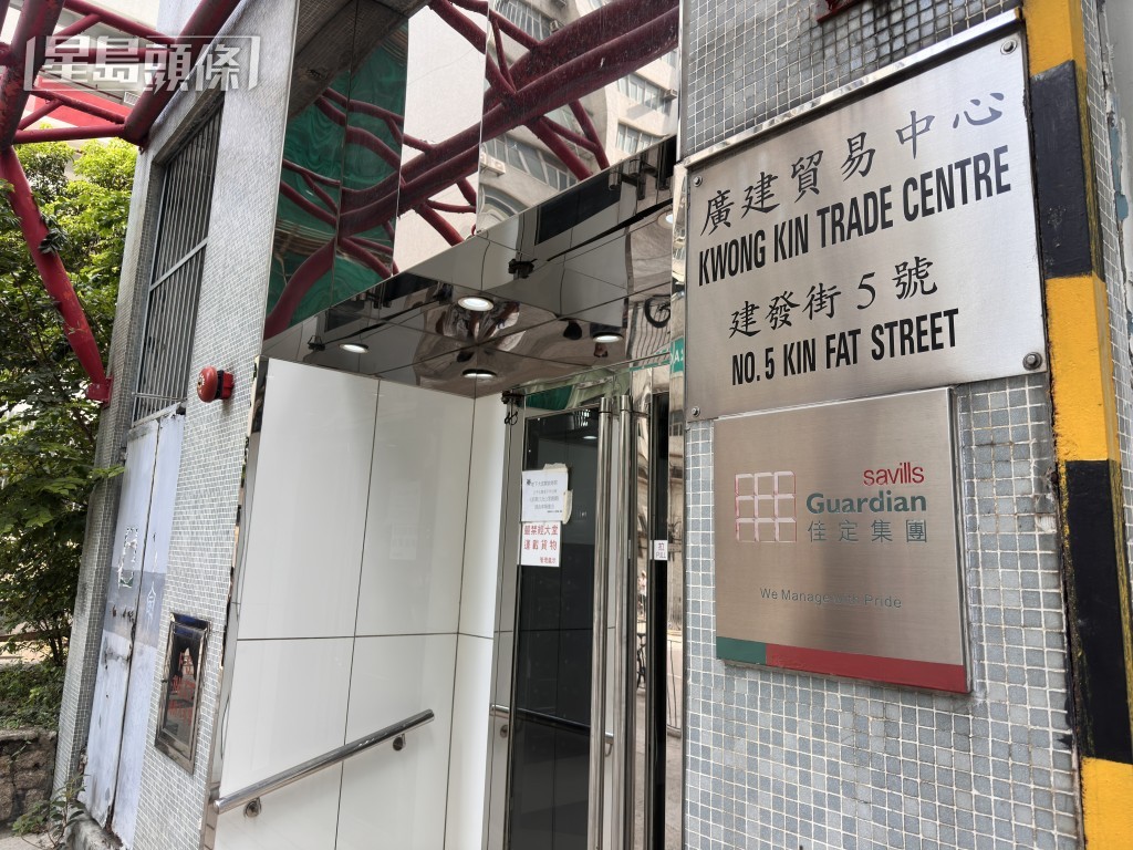 男子疑由廣建貿易中心天台墮樓。