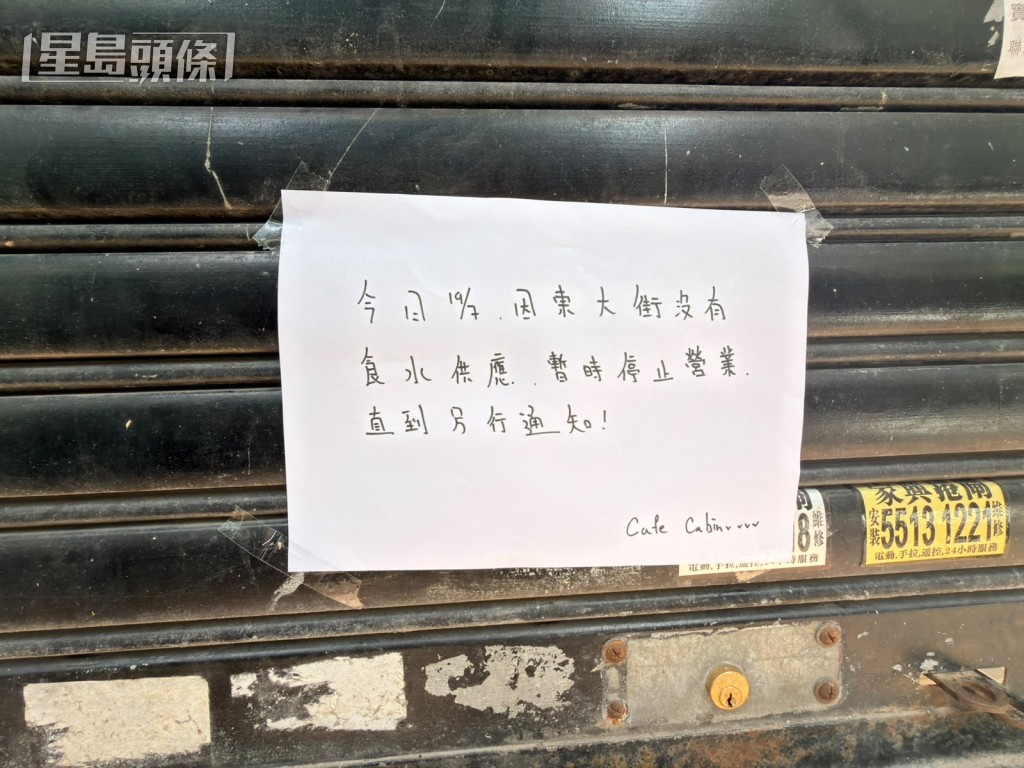 咖啡店門外貼出暫停營業通知。 咖啡店門外貼出暫停營業通知。