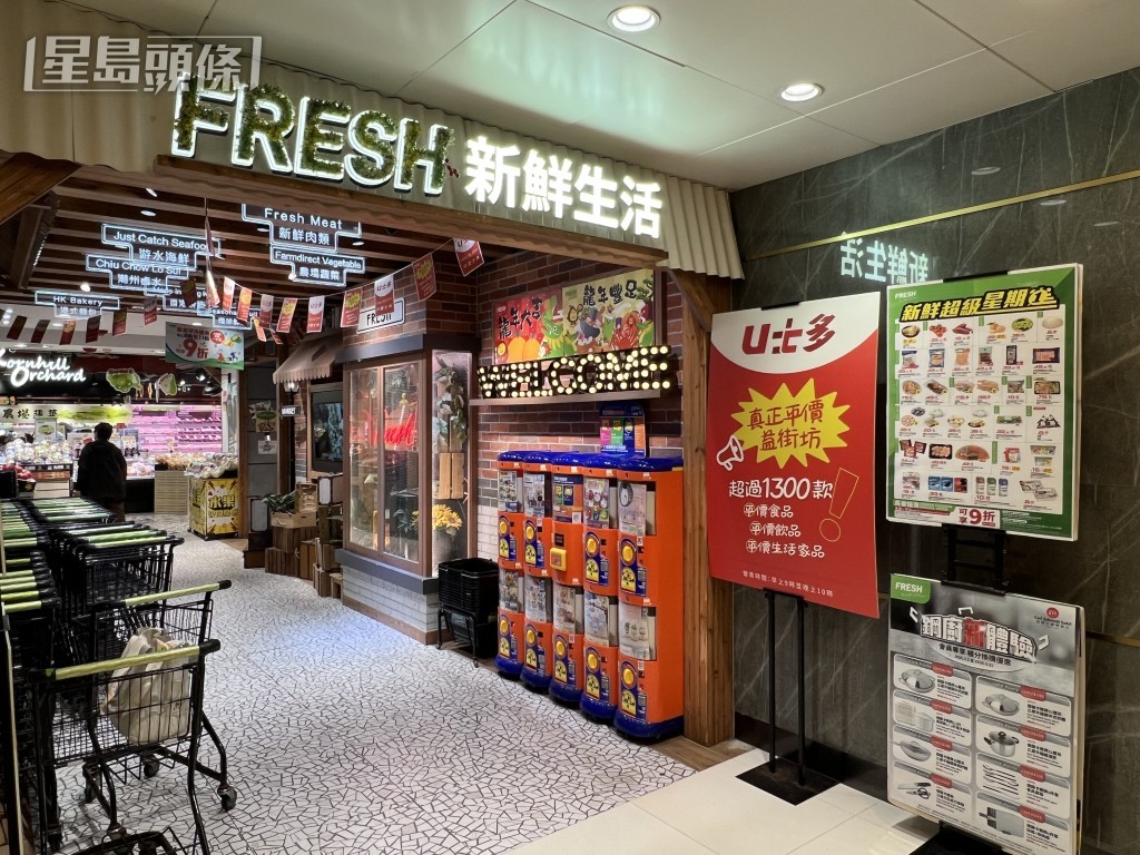 涉事的太古康怡廣場Fresh百貨店。許文光攝