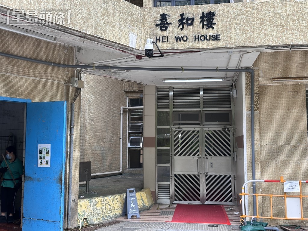 現場是喜和樓。