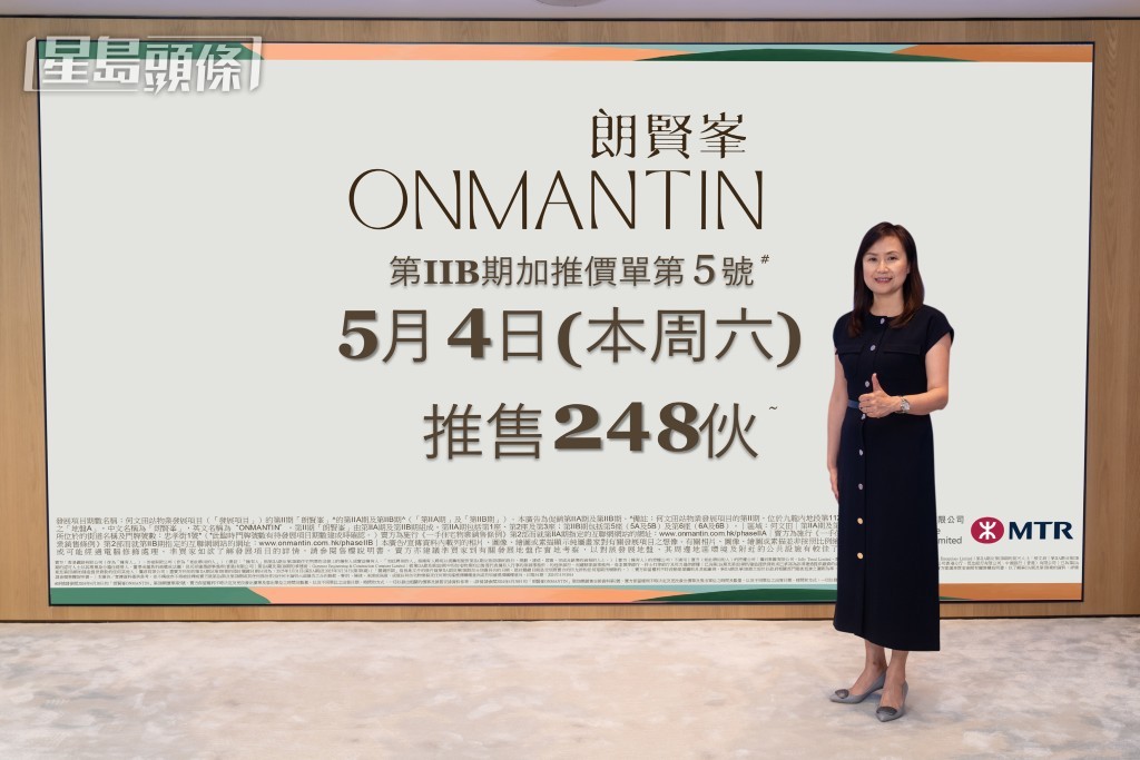 鷹君梁淑儀指,朗賢峯周六次輪以價單形式推售248伙。 鷹君梁淑儀指,朗賢峯周六次輪以價單形式推售248伙。