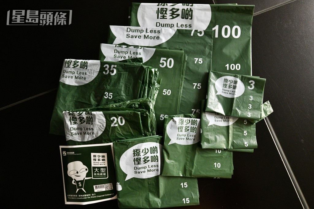 由3公升到100公升不等的9款指定袋。資料圖片 由3公升到100公升不等的9款指定袋。資料圖片