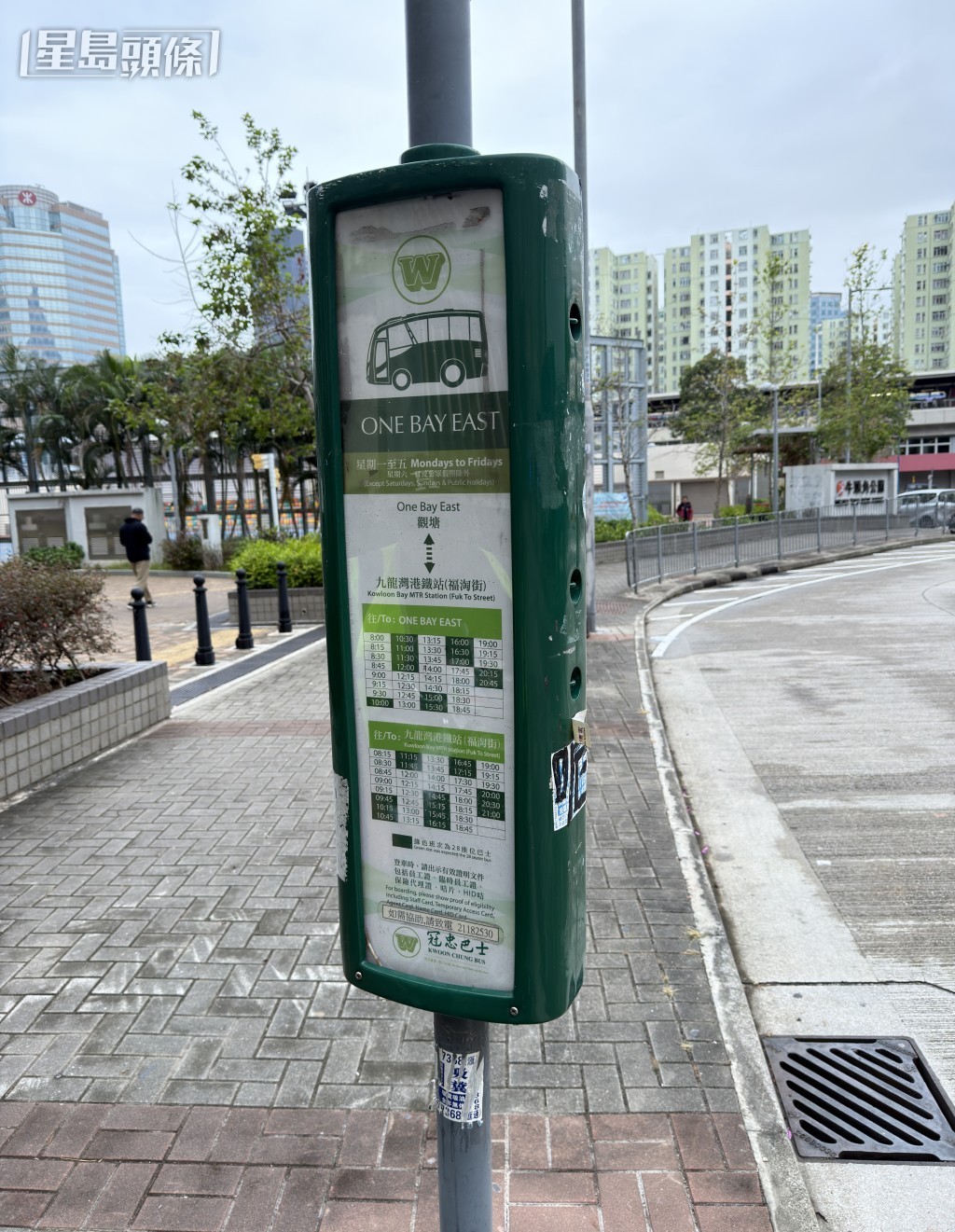 涉事穿梭巴士來往福淘街的港鐵九龍灣站,及海濱道一寫字樓項目。 涉事穿梭巴士來往福淘街的港鐵九龍灣站,及海濱道一寫字樓項目。