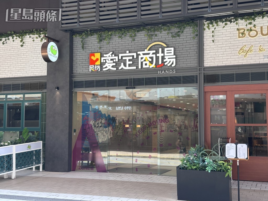 愛定商場（H.A.N.D.S.）男子被扶手梯夾困受傷。