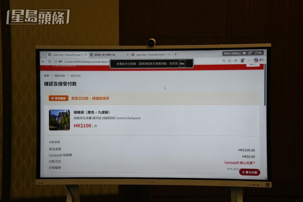 警方以自製虛擬網站，剖析騙徒手法及詐騙流程。楊偉亨攝
