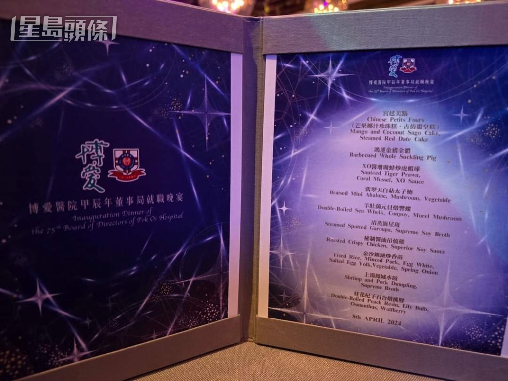 譚健業大律師出席博愛醫院舉行董事局就職晚宴。